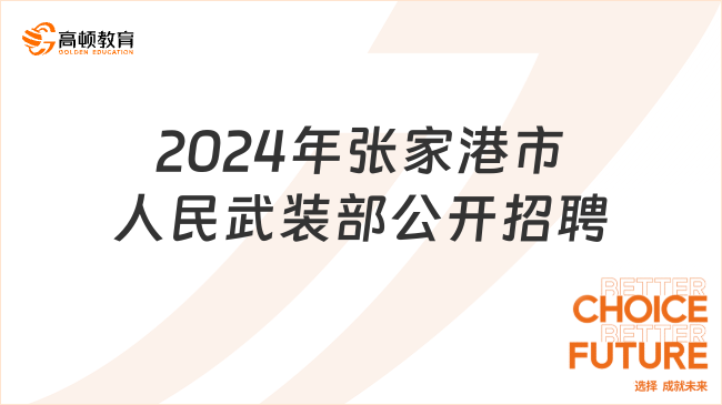 张家港市最新驾驶员招聘启事发布