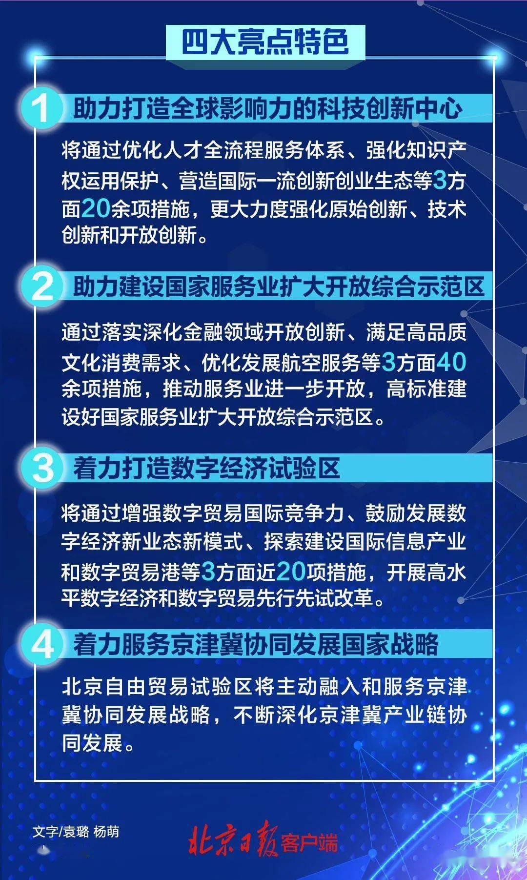 新澳门今晚精准一码,精准实施解析_试验制88.778