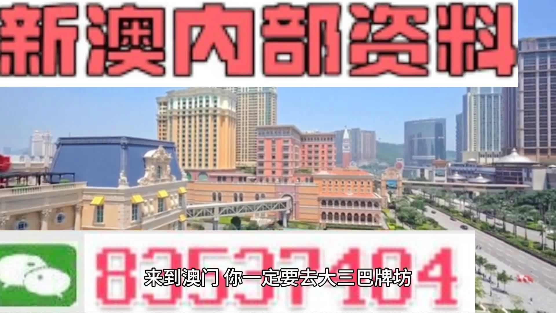 2024新澳门资料最精准免费大全,深刻解析解答解释策略_维护款93.123