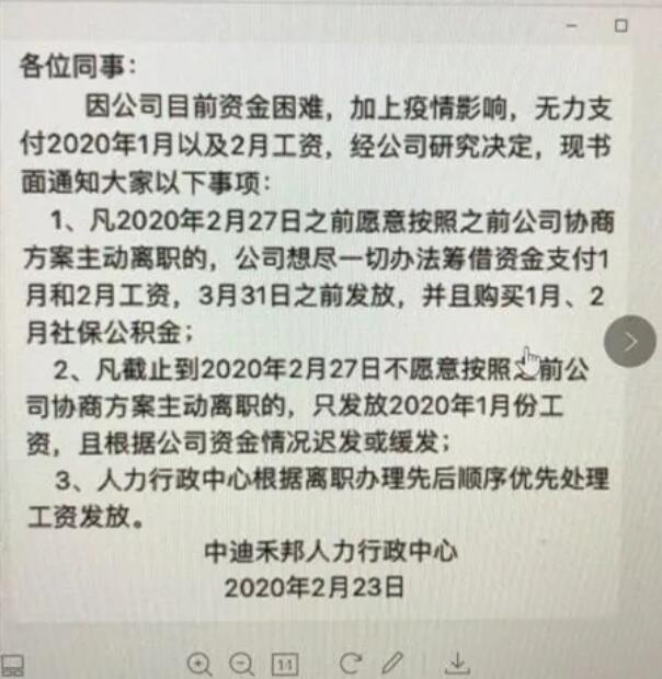 中迪禾邦集团最新消息全面解读与分析