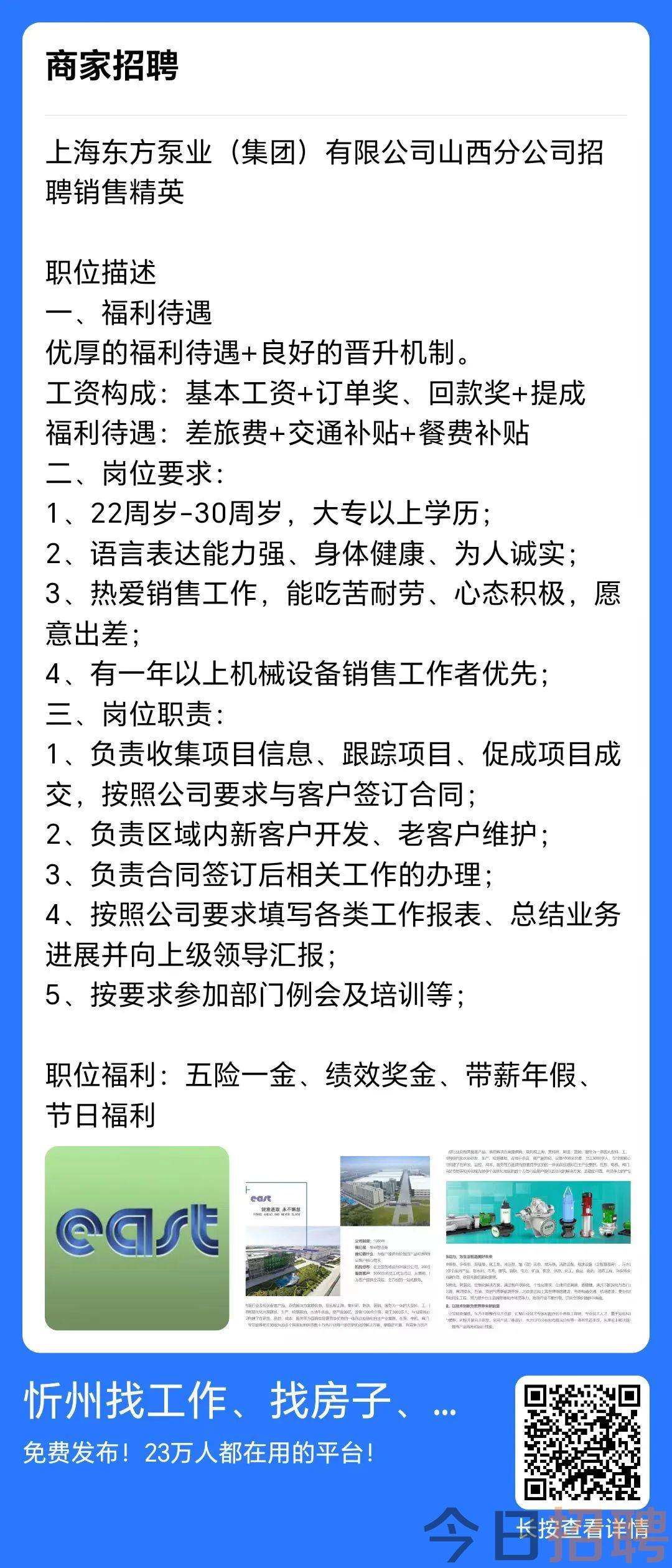 朔州市招聘网最新招聘动态深度解析及求职指南