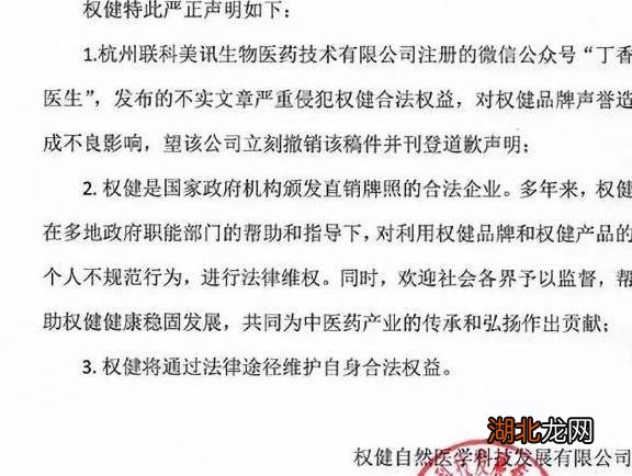 权健公司营业执照最新动态深度解析