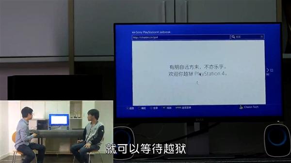 PS4破解最新动态（2017年），法律风险解析与探讨