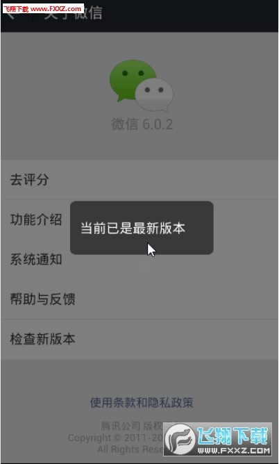 微信最新版本下载，全新功能与优质服务体验升级