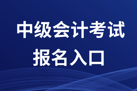 攀枝花会计招聘网最新招聘动态深度剖析