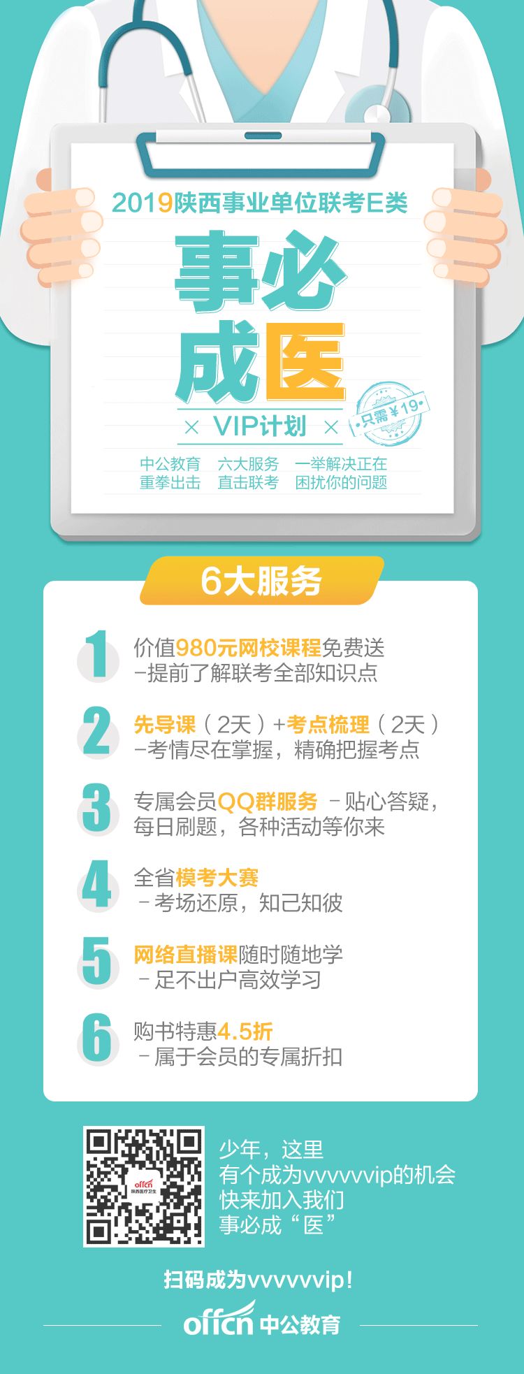 安徽肿瘤内科医生招聘最新资讯发布