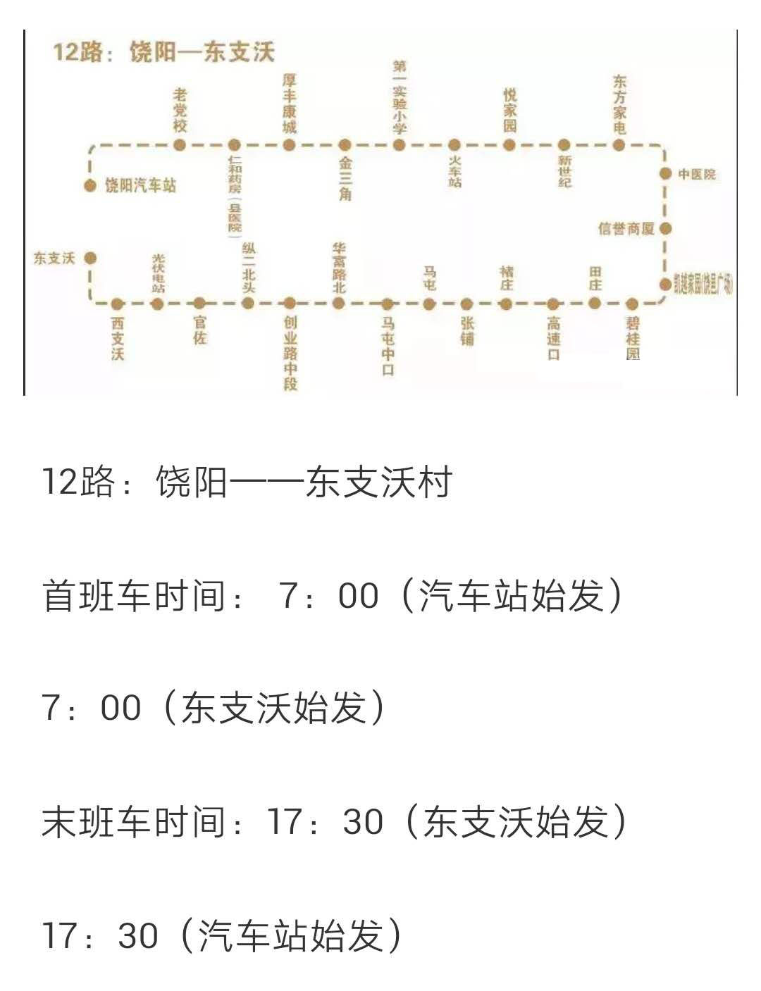 衡水二路车最新路线图全面解析