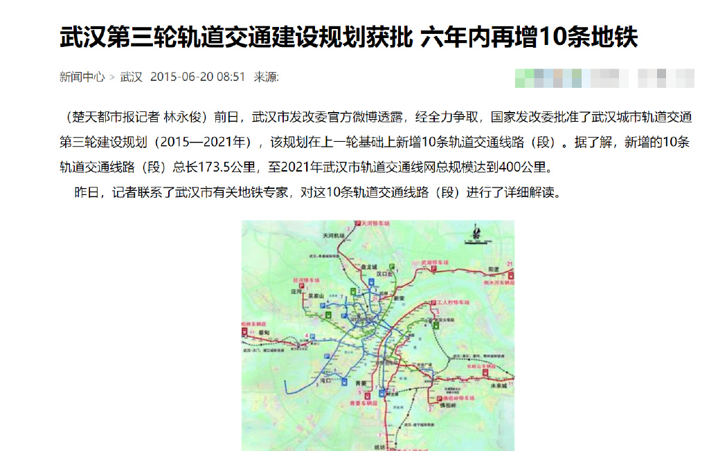 武汉地铁十号线最新动态，建设进展、规划细节与未来展望