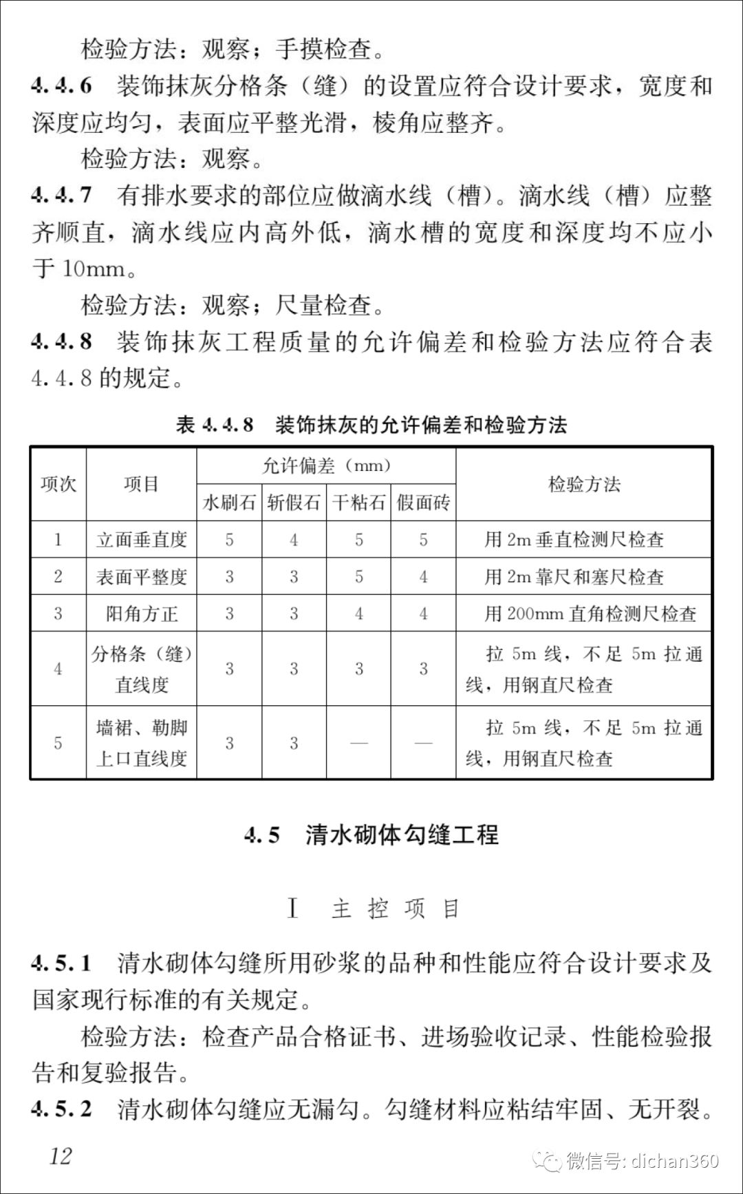 平熙 第3页