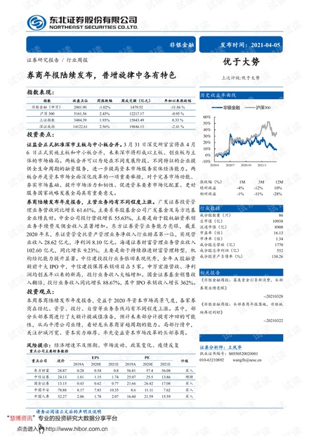 新澳2023年一肖一马中特,经济性执行方案剖析_精简版9.762