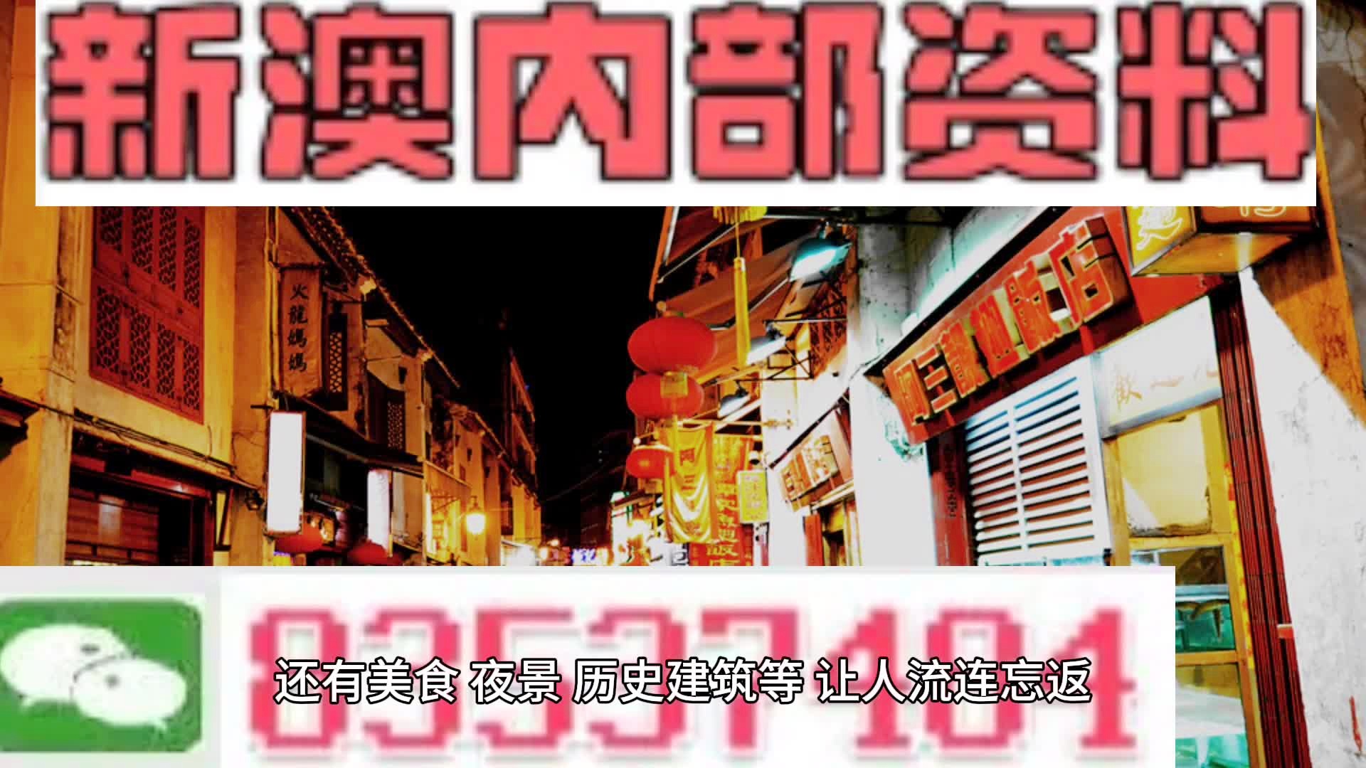 新澳门的资料新澳,时代资料解释落实_HD38.32.12