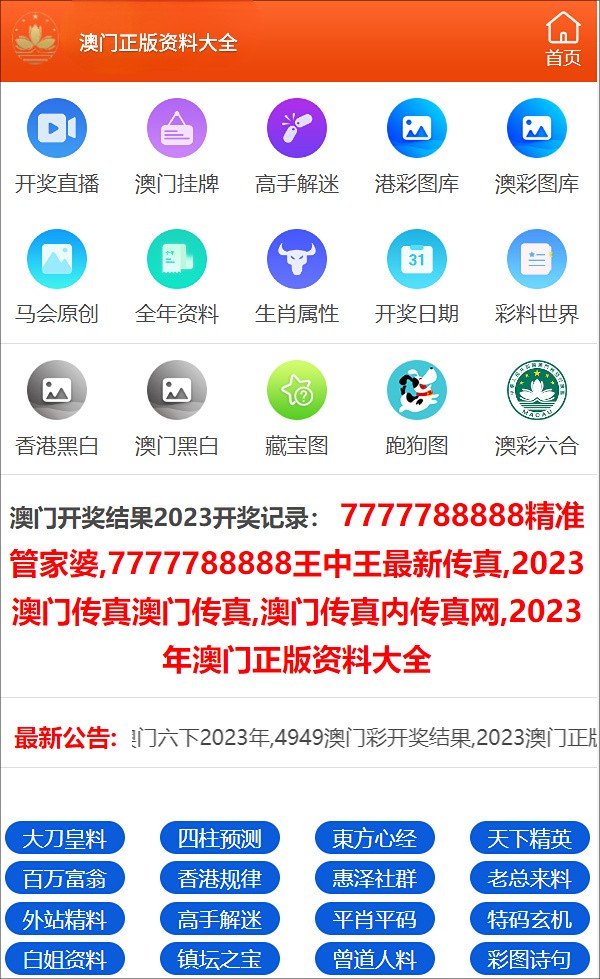 一码一肖100精准是249期吗,诠释解析落实_Android256.183