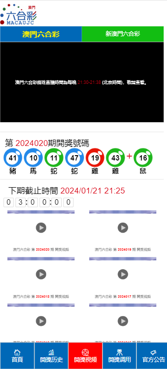 新澳门六开奖结果2024开奖记录查询网站,最新热门解答落实_3DM7.239