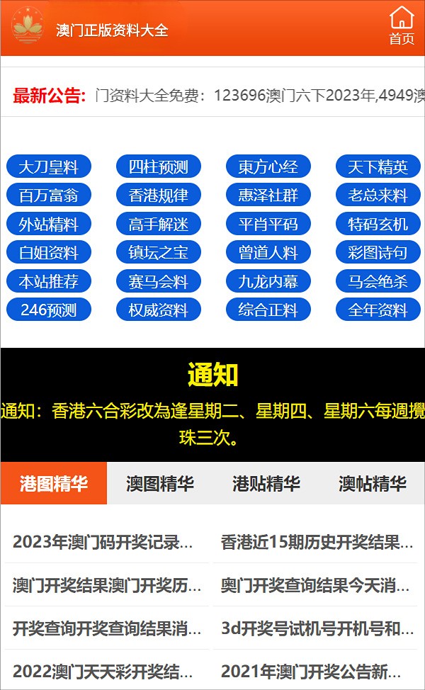 2024年澳门精准资料大全,权威诠释推进方式_精简版105.220