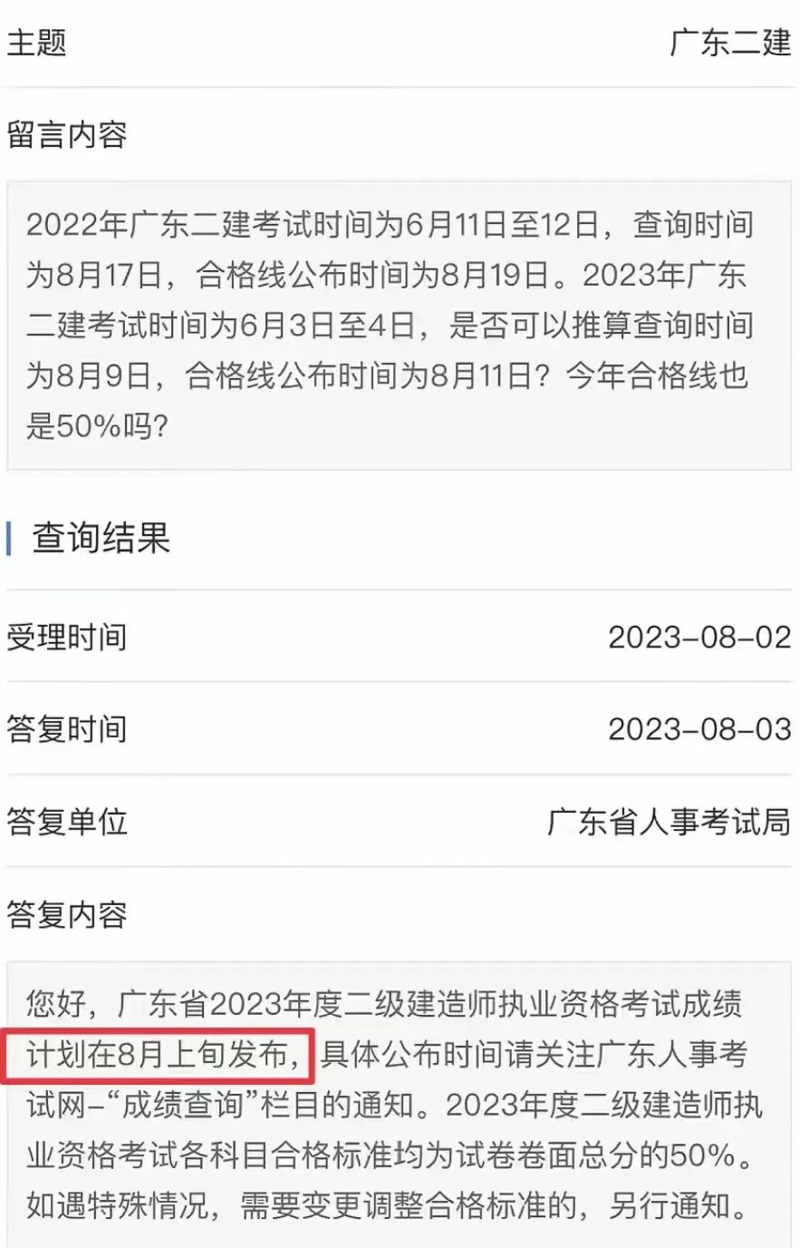 广东八二站免费提供资料,正确解答落实_动态版2.236