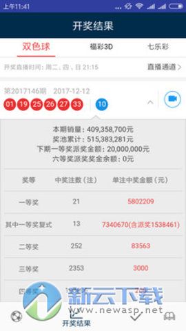 2024年新澳门天天开彩免费资料,诠释解析落实_win305.210