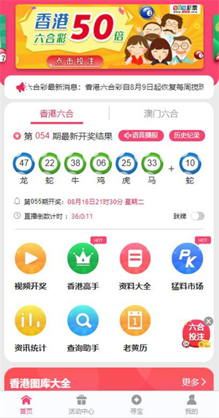 广东八二澳门网,最新热门解答落实_ios2.97.118