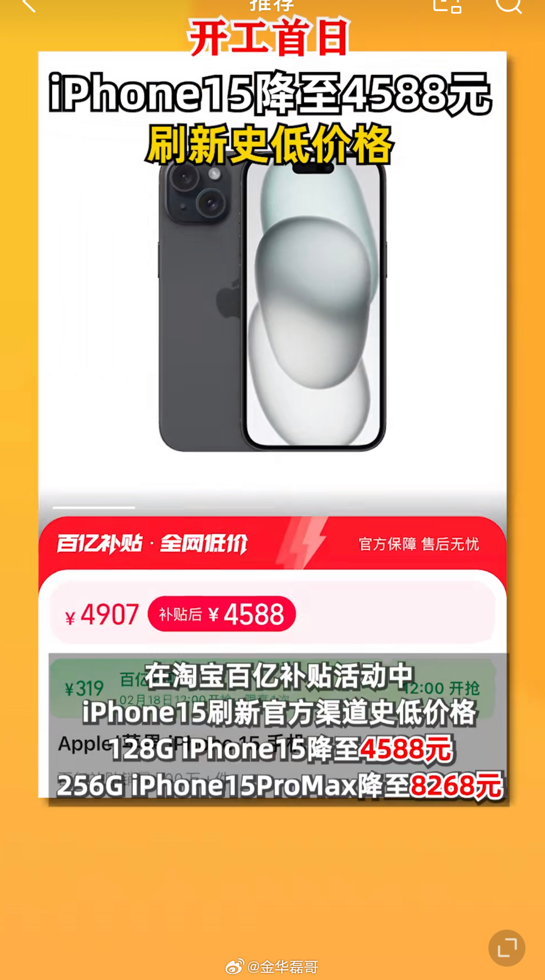 2024年新澳开奖结果_准确资料解答落实_iPhone15.11.92.62