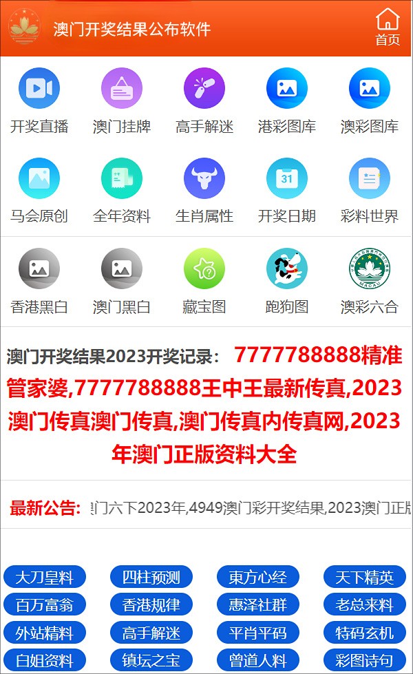 2024年澳门管家婆三肖100_动态词语核心解析10.243.148.42