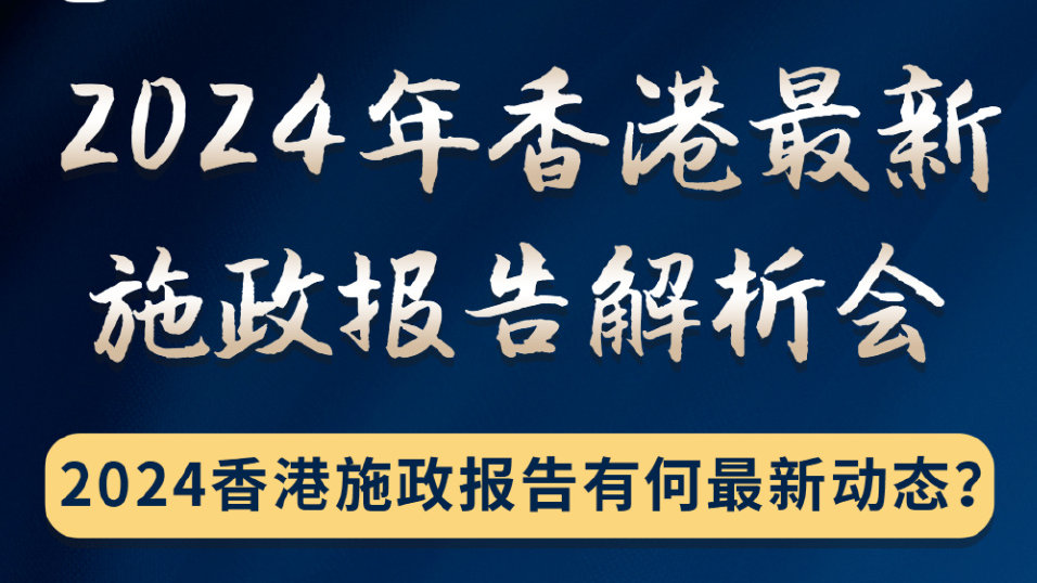 2024年香港内部资料最准_决策资料可信落实_战略版87.67.27.150