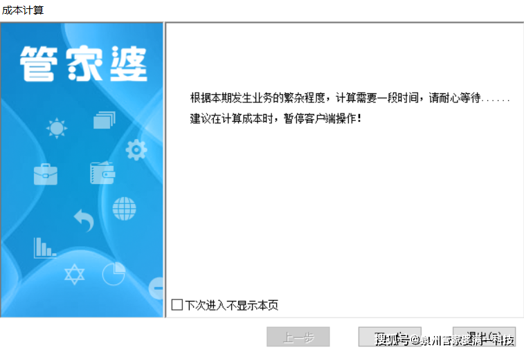 一肖一码100准管家婆_效率资料解释落实_V125.6.50.214