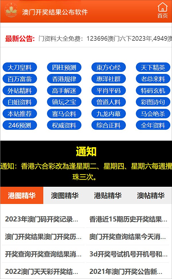 2024年澳门开奖结果_决策资料解析实施_精英版212.208.8.149