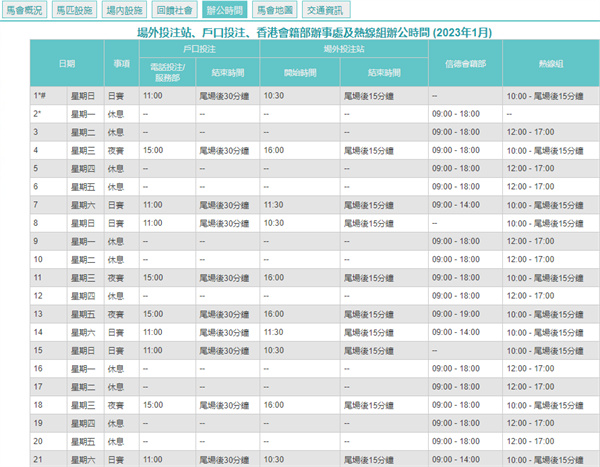 2024澳门天天开好彩大全开奖记录_最佳精选解释落实_V67.145.13.235