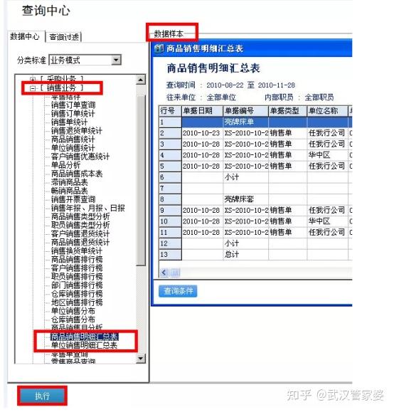 管家婆一码中奖_准确资料解析实施_精英版66.37.106.143