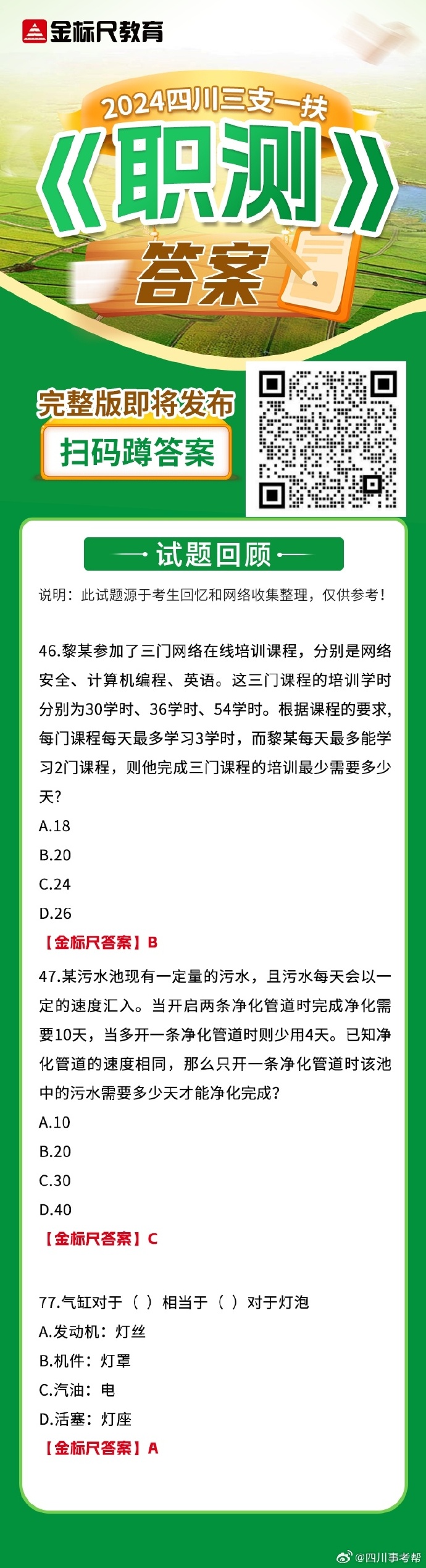 2024正版资料大全开码_时代资料解答落实_iPhone162.226.5.99