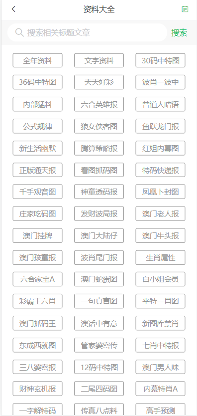 2024年正版资料全年免费_最佳精选解析实施_精英版241.247.176.167