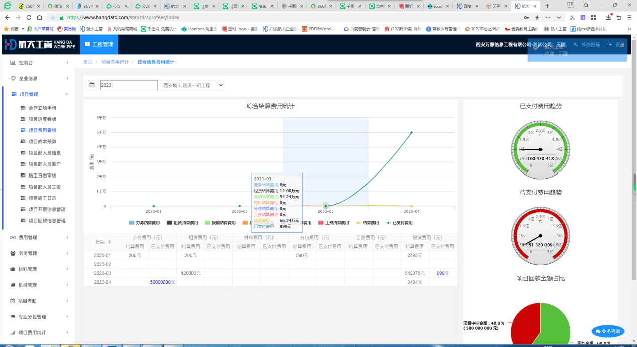 新奥精准资料免费提供630期_效率资料动态解析_vip61.60.138.123