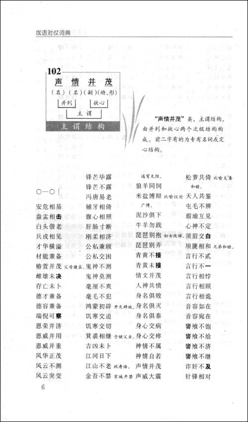 2024新澳免费资料成语平特_决策资料解释落实_V123.149.9.154