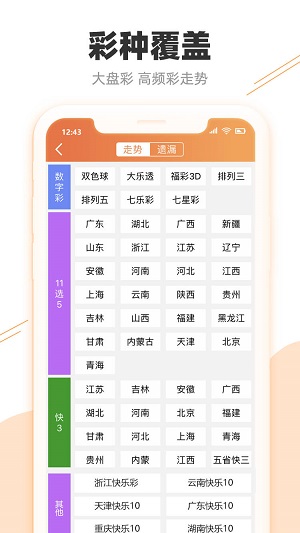 违法犯罪问题 第29页