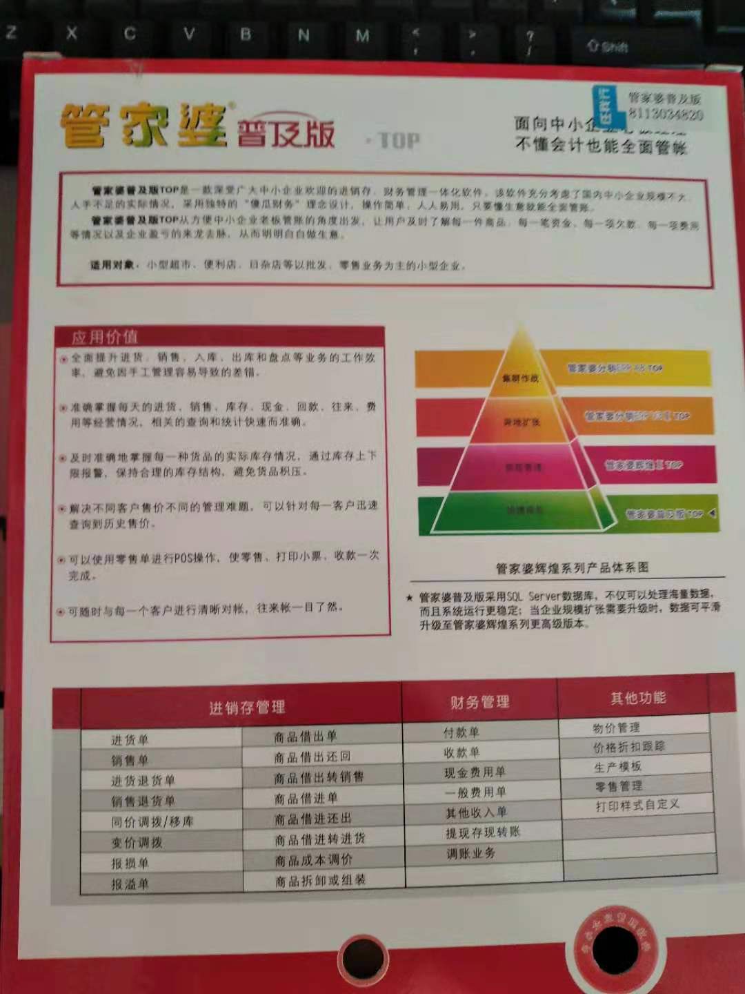 7777788888精准管家婆免费_决策资料核心落实_BT160.222.124.183