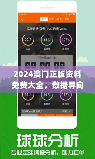 2O24年澳门正版免费大全_决策资料可信落实_战略版196.96.137.34