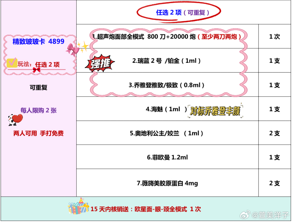 寂静之夜 第3页