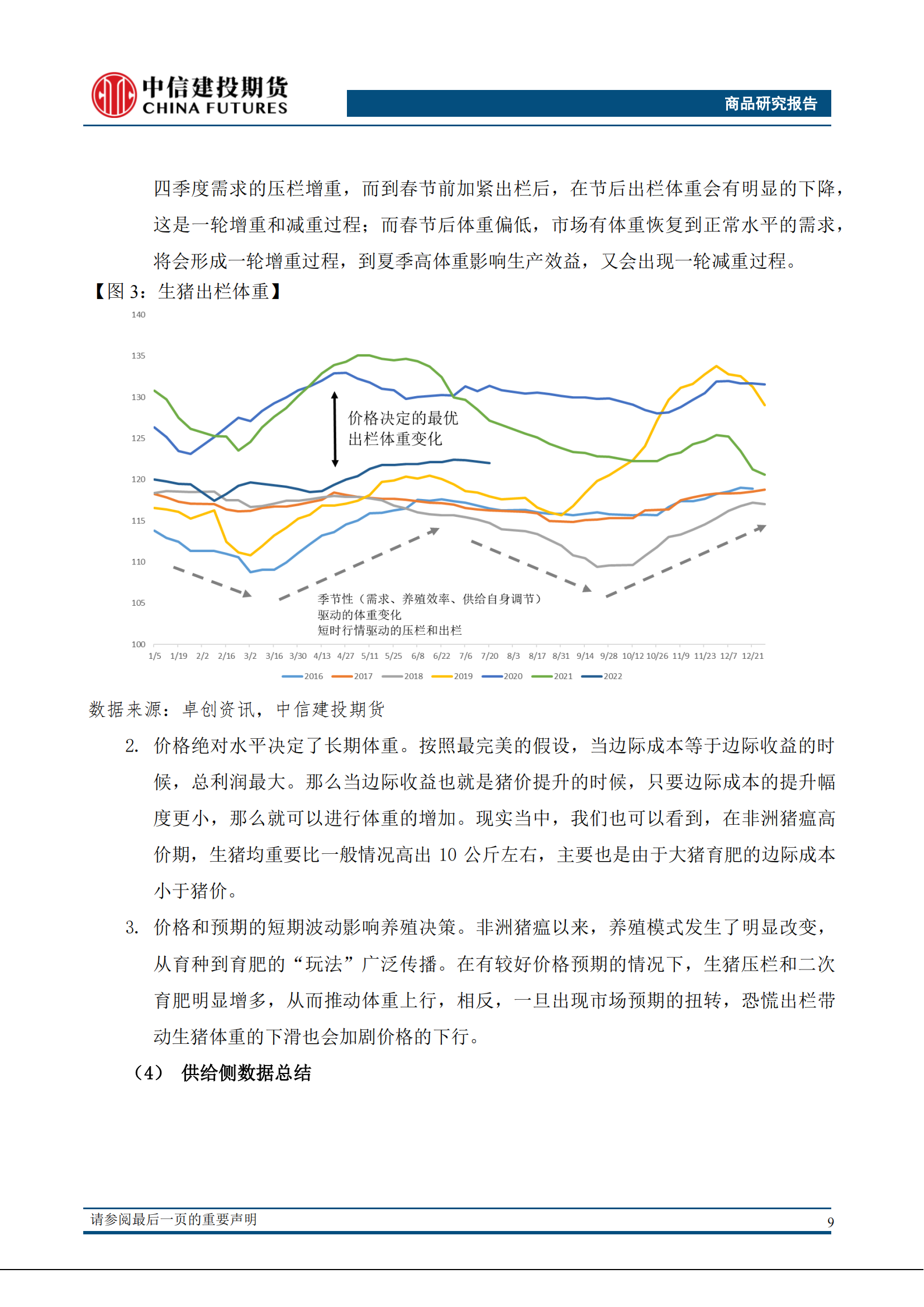 香港资料大全正版资料使用方法,深入执行数据方案_订阅版7.731