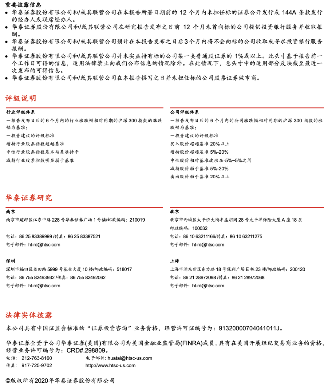 2024新奥门资料最精准免费大全,统计解答解析说明_新人版7.631