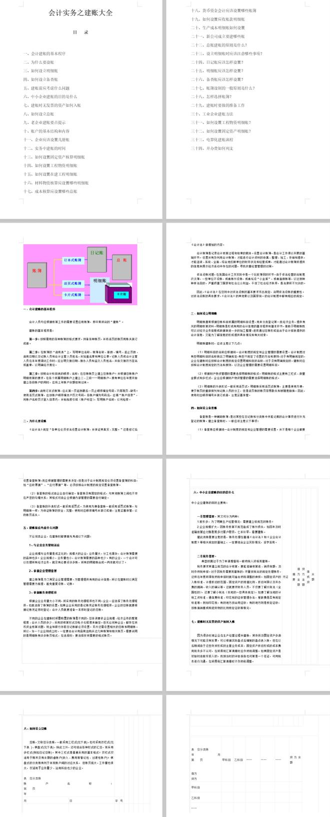 奥门内部最精准免费资料,权宜解答解释落实_Phablet97.568