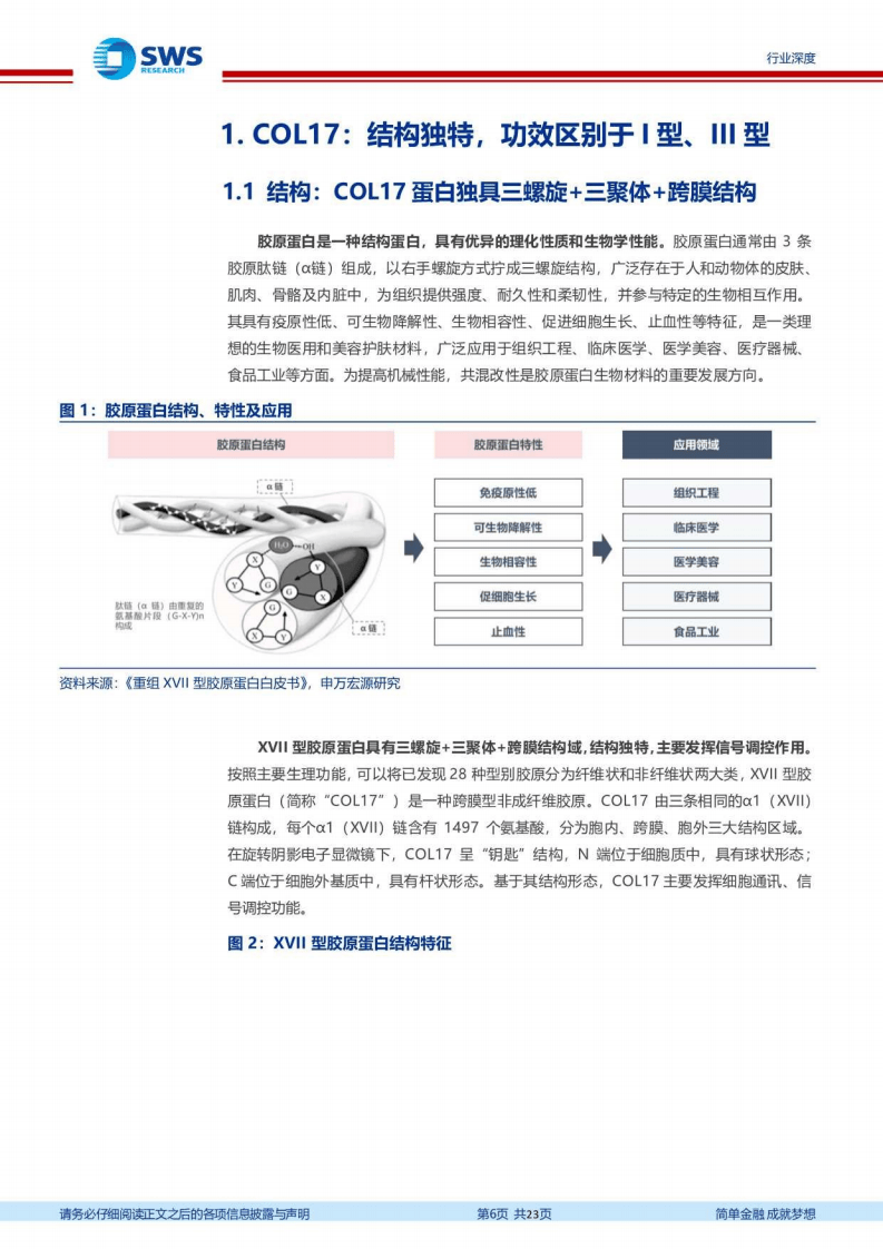 新奥门特免费资料,结构解析方案解答解释_对抗款12.703