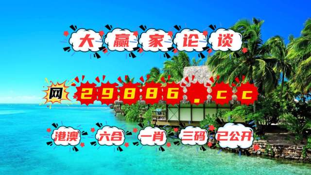 二四六澳门免费全全大全,前瞻探讨解答解释现象_小说版95.449