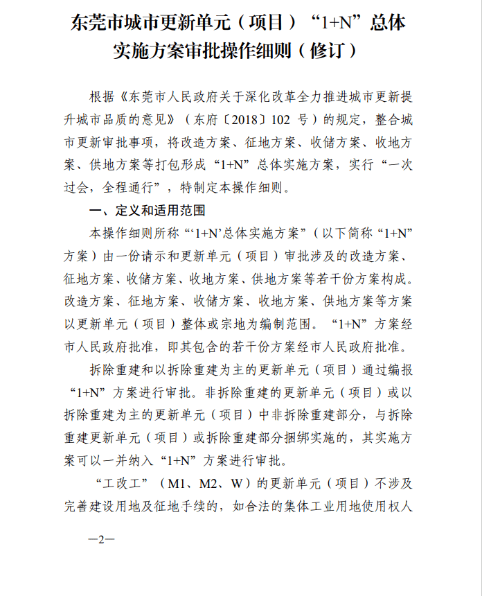 2024年新澳门天天开奖免费查询,计划解答解释落实_4K集84.779