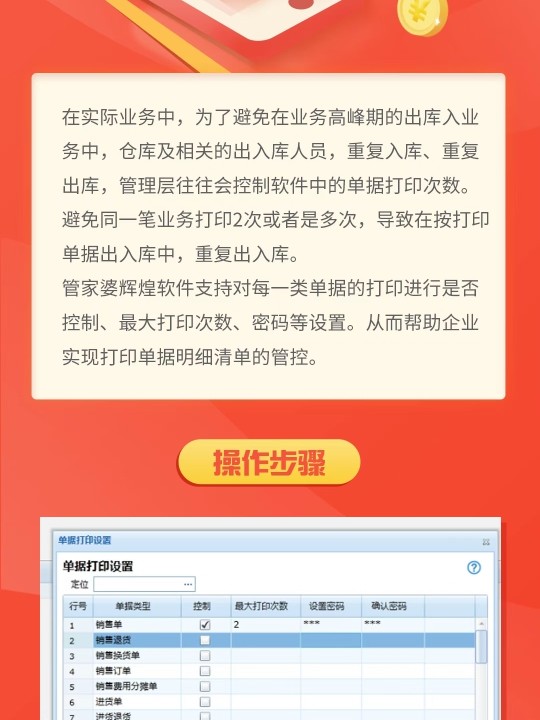 管家婆一票一码100正确王中王,跨领域解析落实细节_精简款55.889