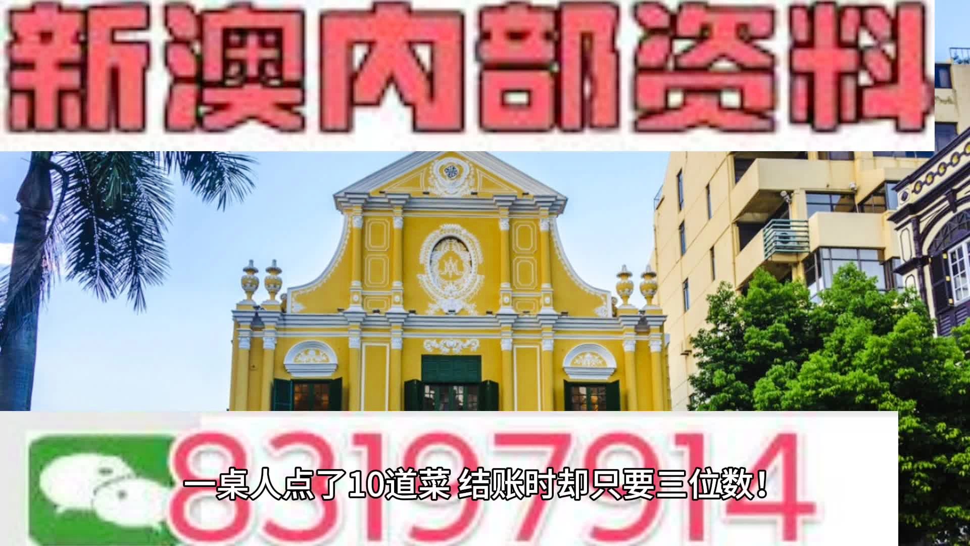 2024年新澳门天天开彩大全,理性解答解释落实_DX款73.114