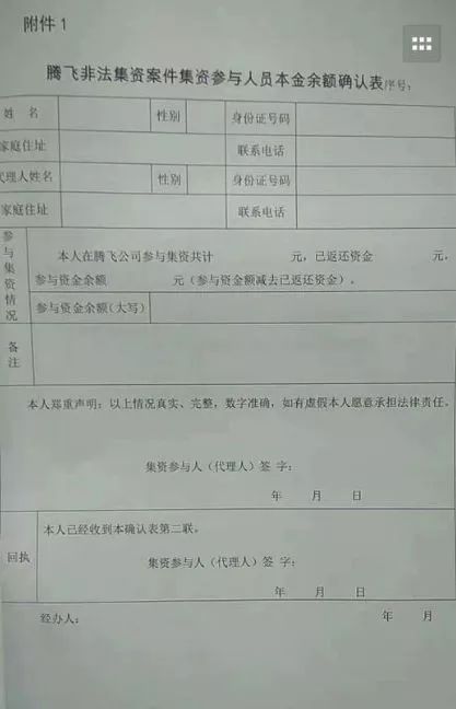 新乡市腾飞担保公司最新消息深度解读与剖析