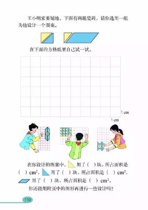 小学数学课程标准最新版，重塑基础教育数学蓝图