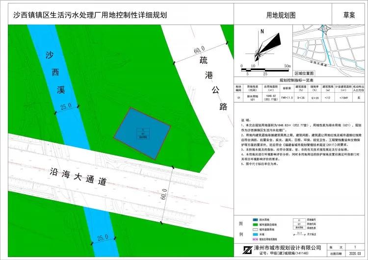 漳浦县霞美镇揭幕最新发展篇章