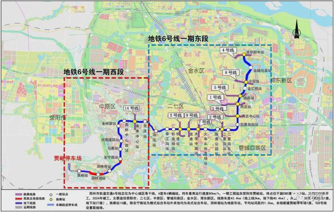 郑州地铁六号线最新动态全面解读