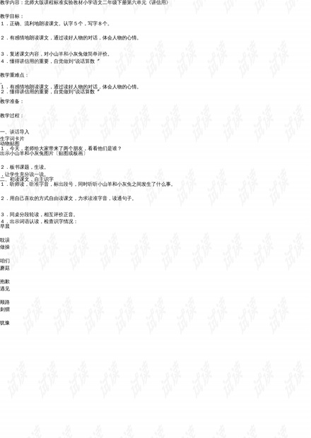 小学语文课程标准最新版，重塑基础教育基石