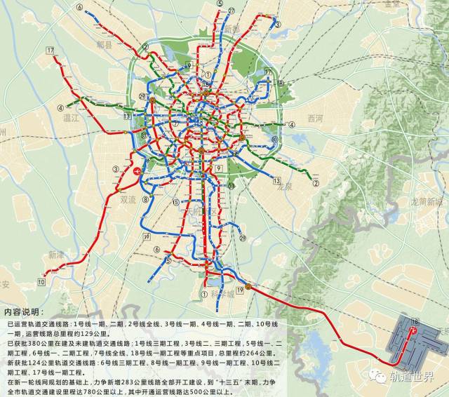 成都地铁19号线最新线路图深度解析